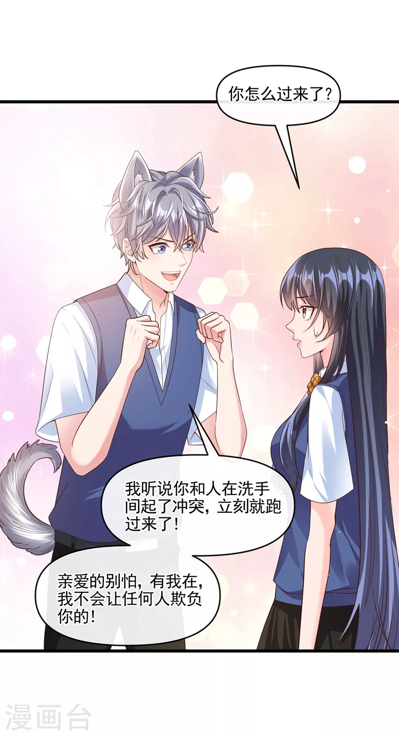 第46话 颠倒黑白19