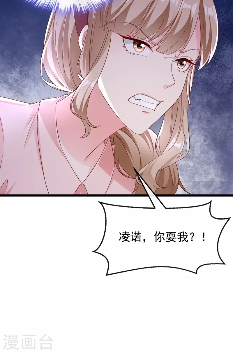 第71话 她有婚约了？21