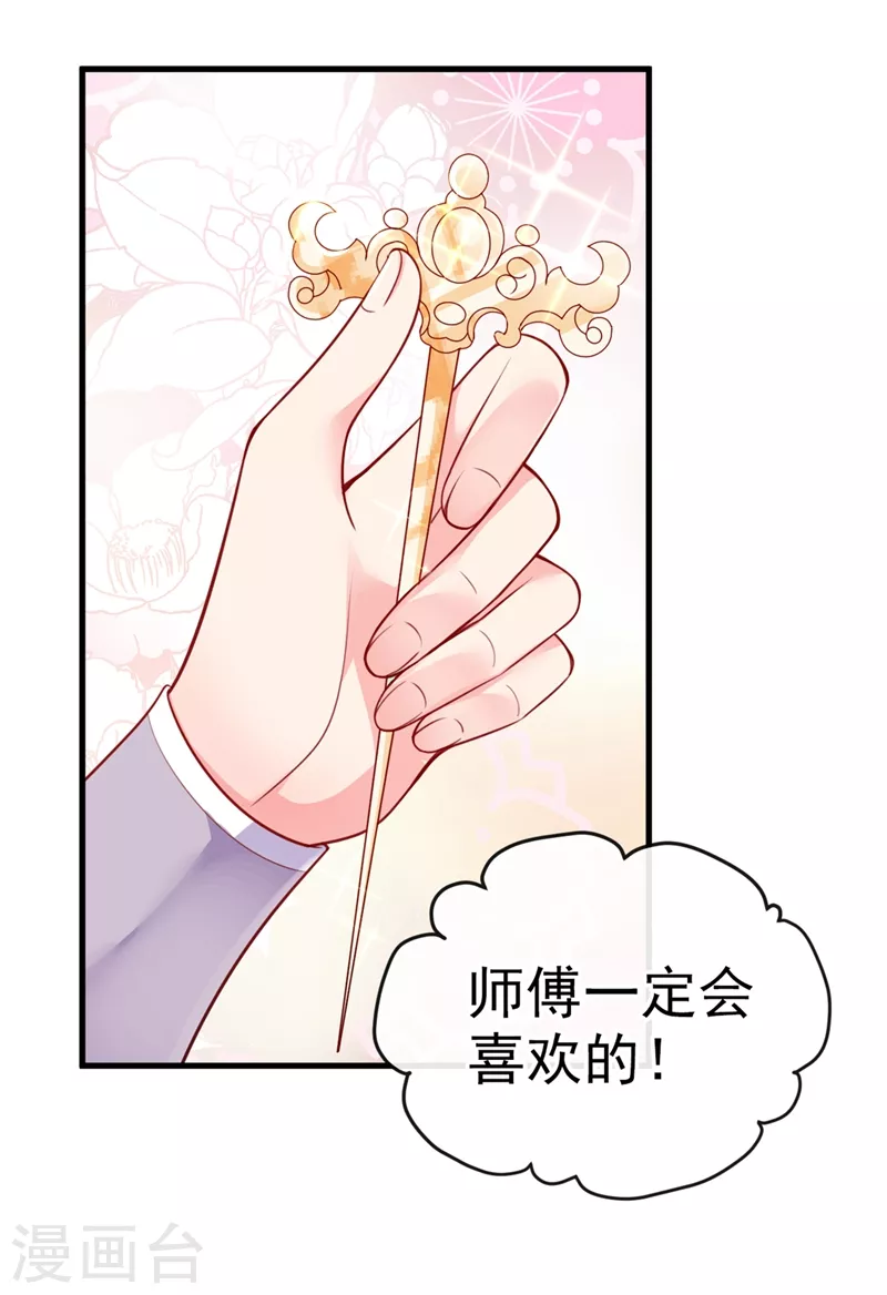 第15话 剑首是我的！22