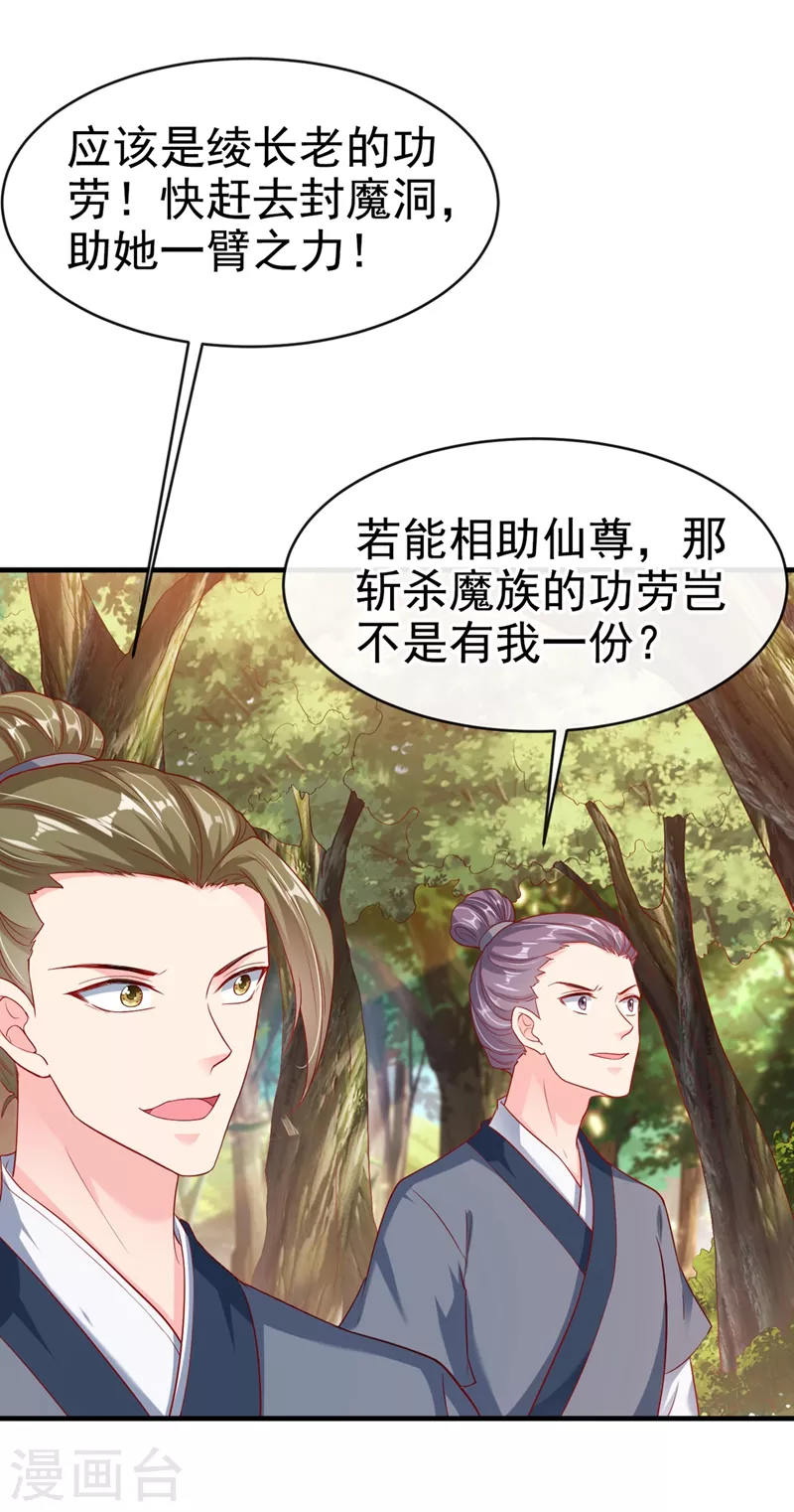 第24话 反派彻底黑化了！26