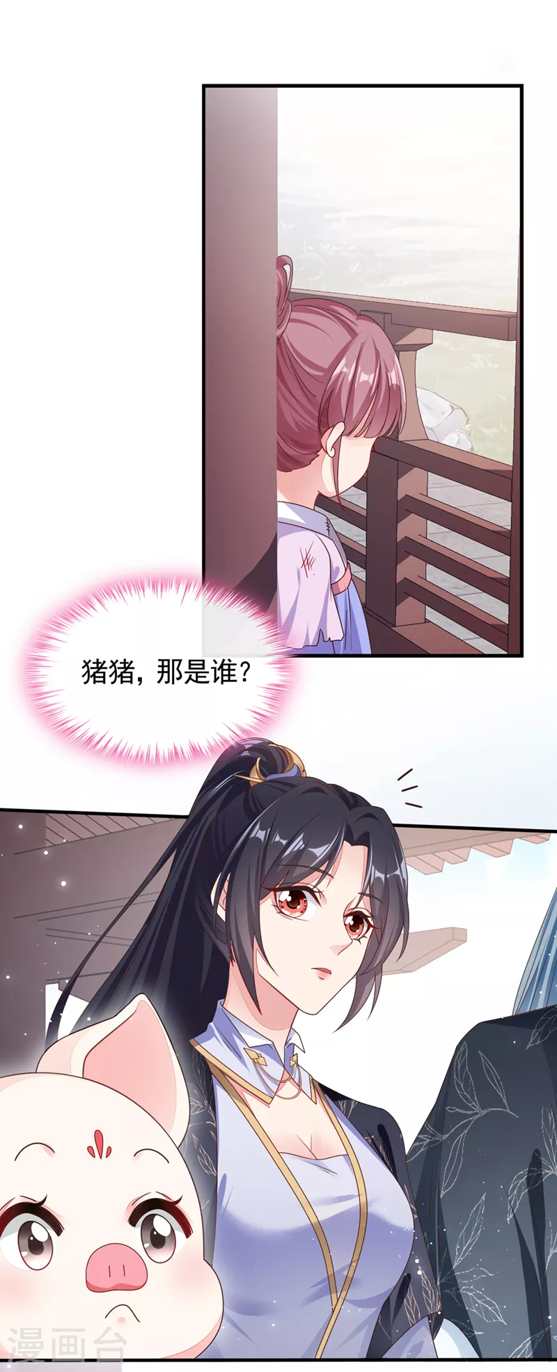 第107话 妻主被支开了？！16
