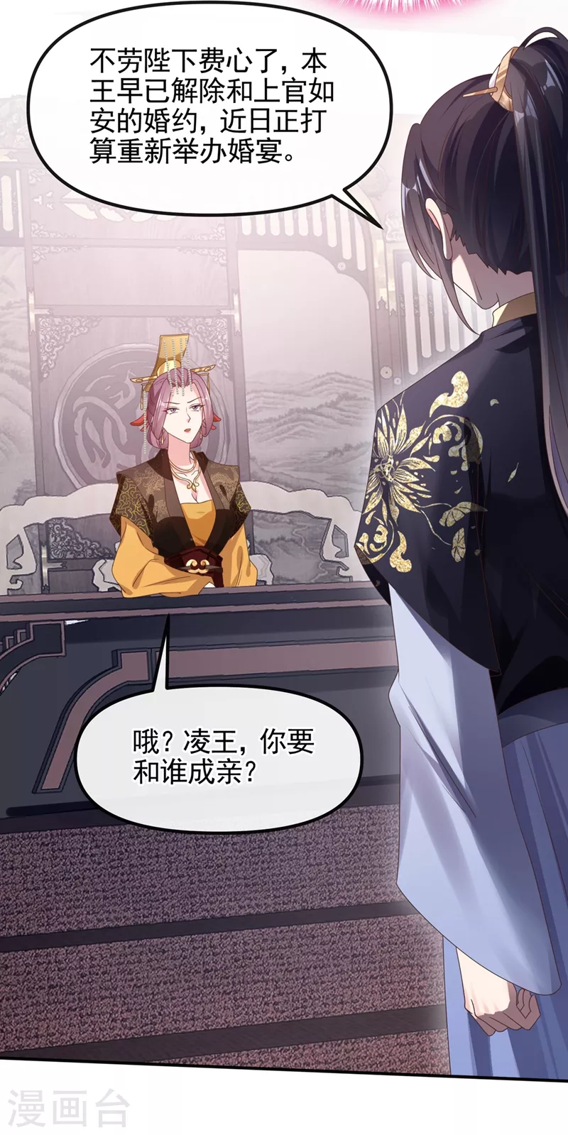第105话 和我圆房好不好？23