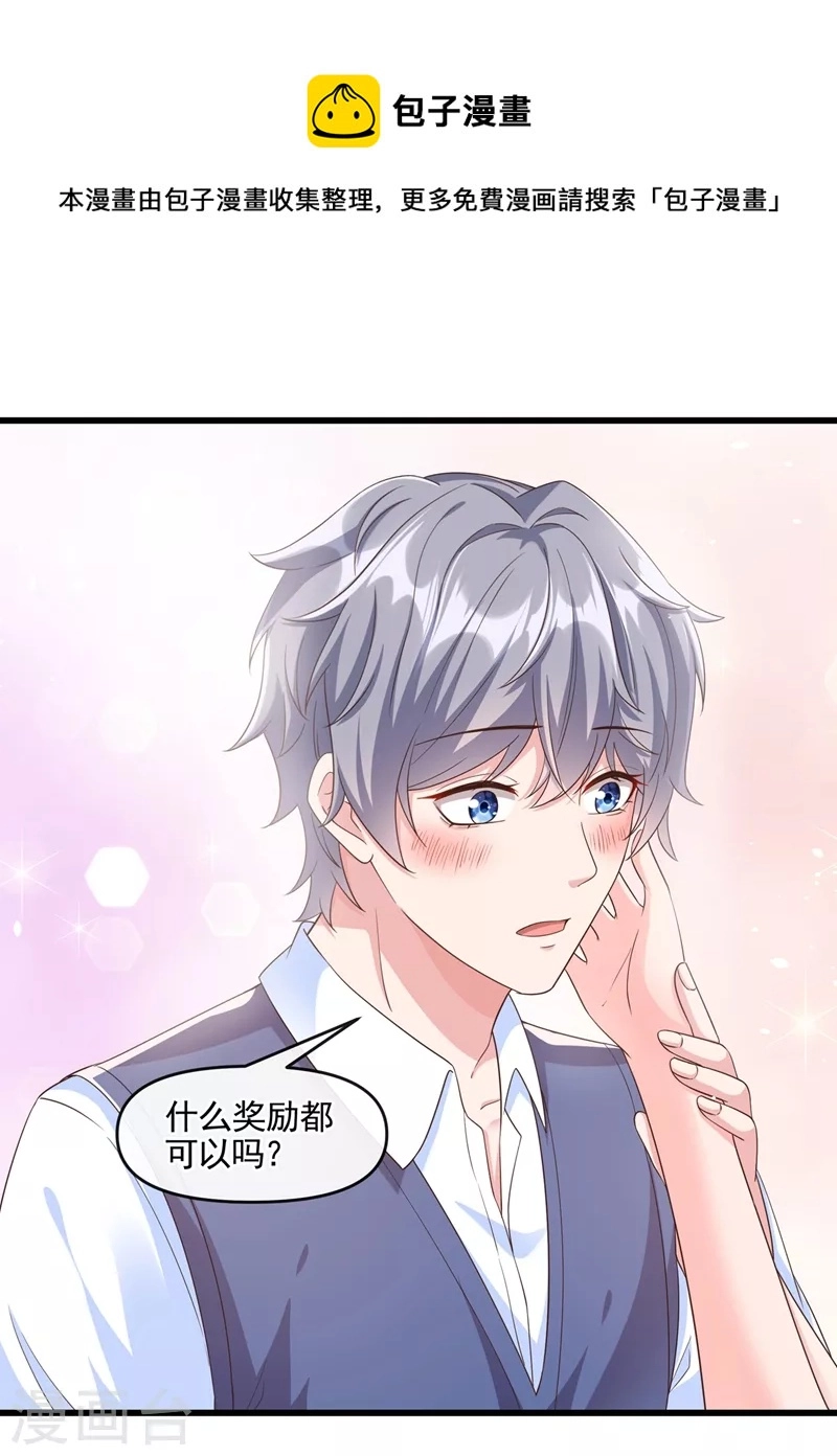 第51话 第二个奖励25