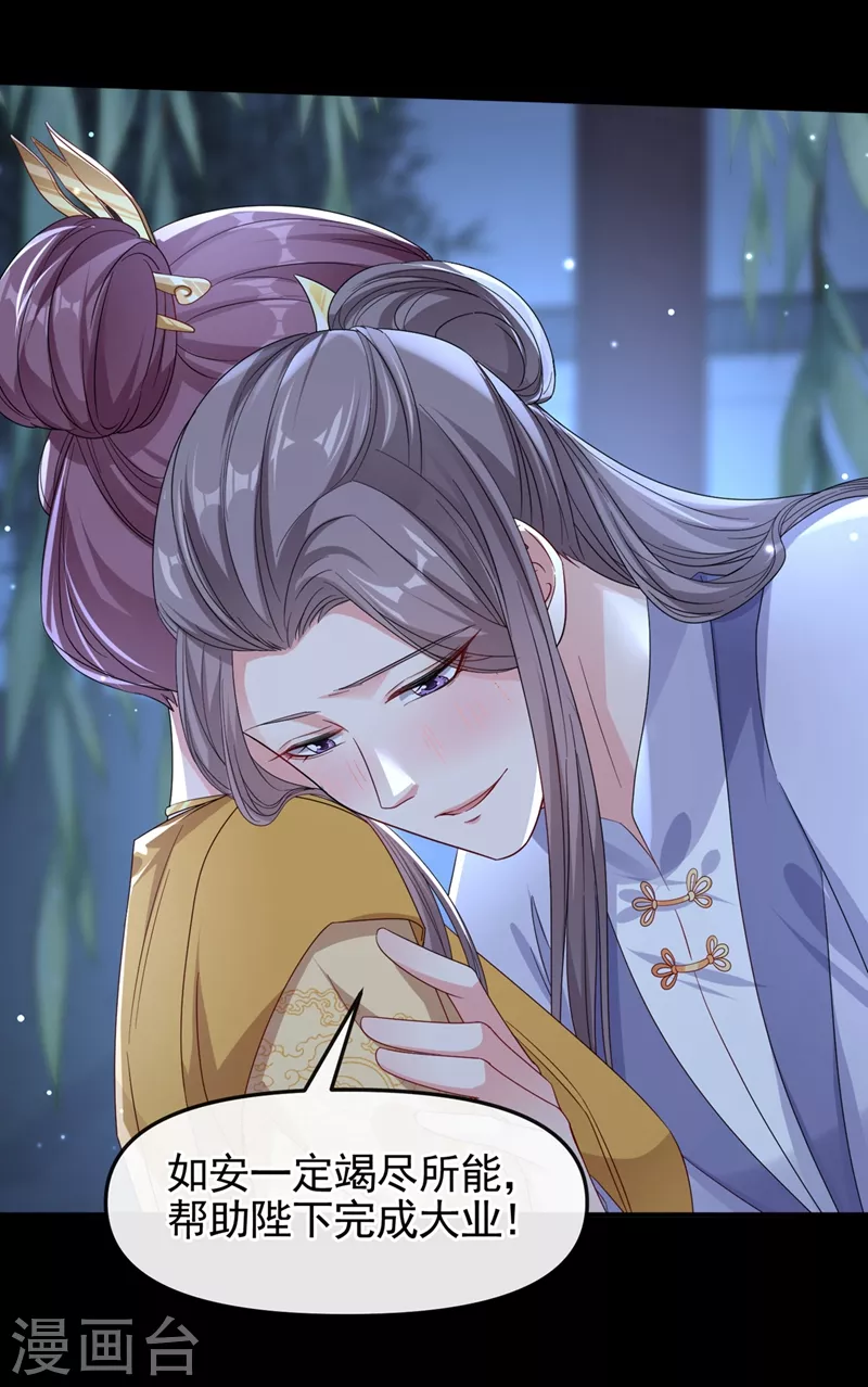 第94话 他的酒，我挡了！23