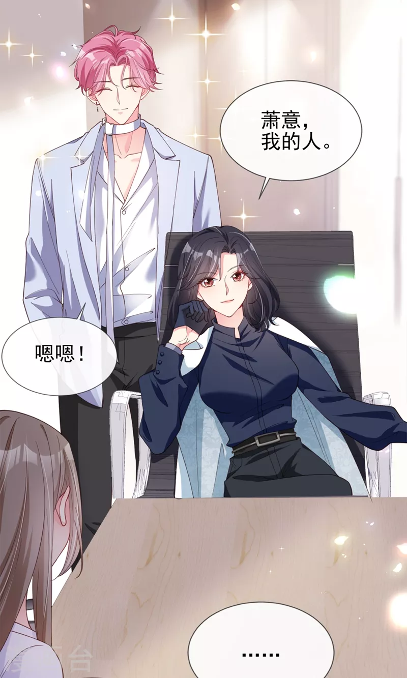 第63话 他是我的人19
