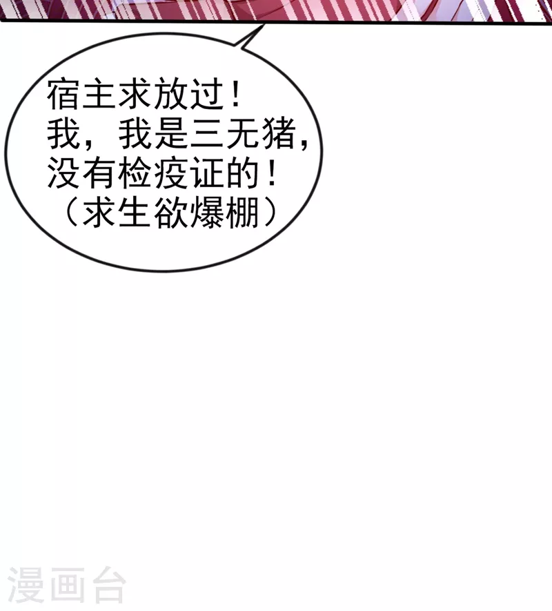 第13话 师傅，你后悔收我了吗？37