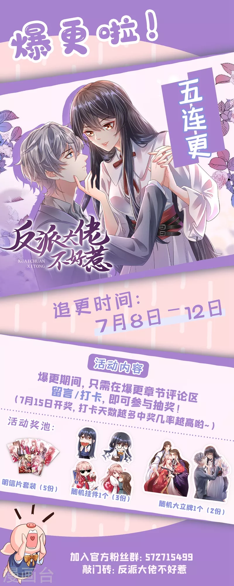 第32话 丑八怪？叫谁呢33