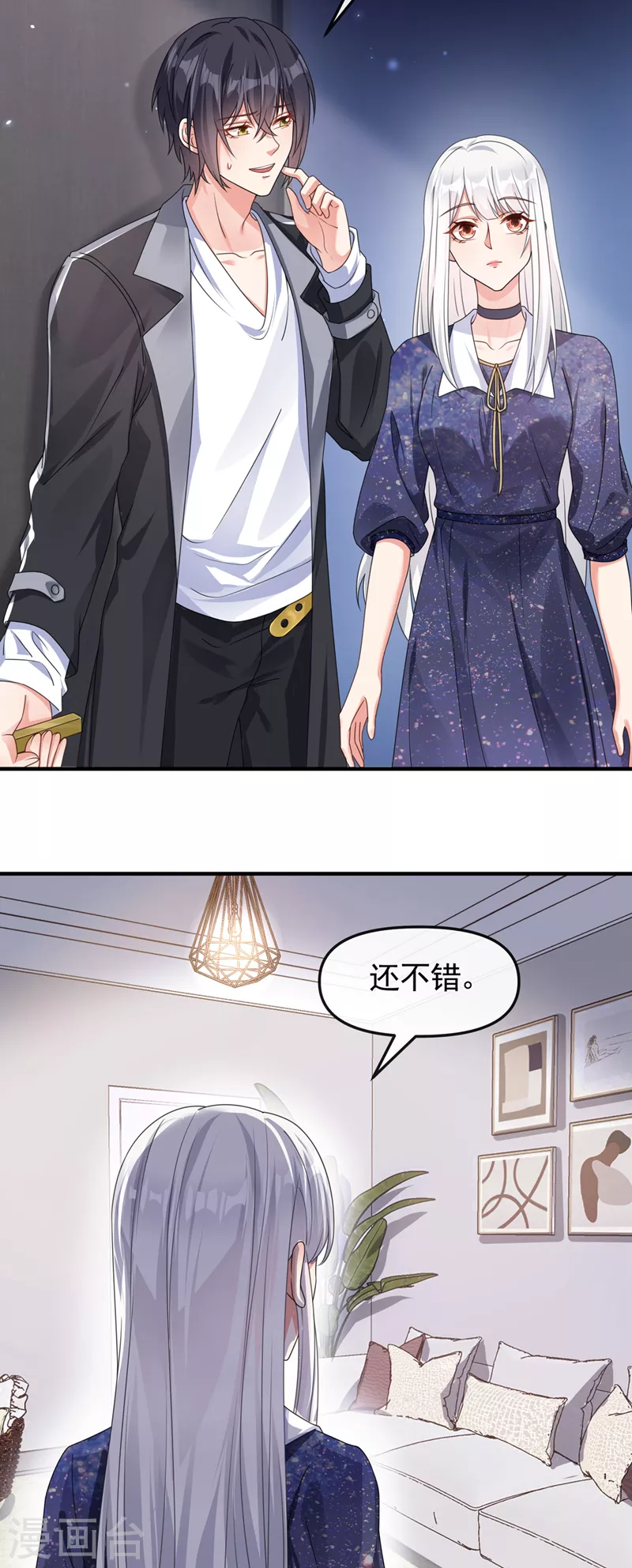 第113话 你是生魂？！6