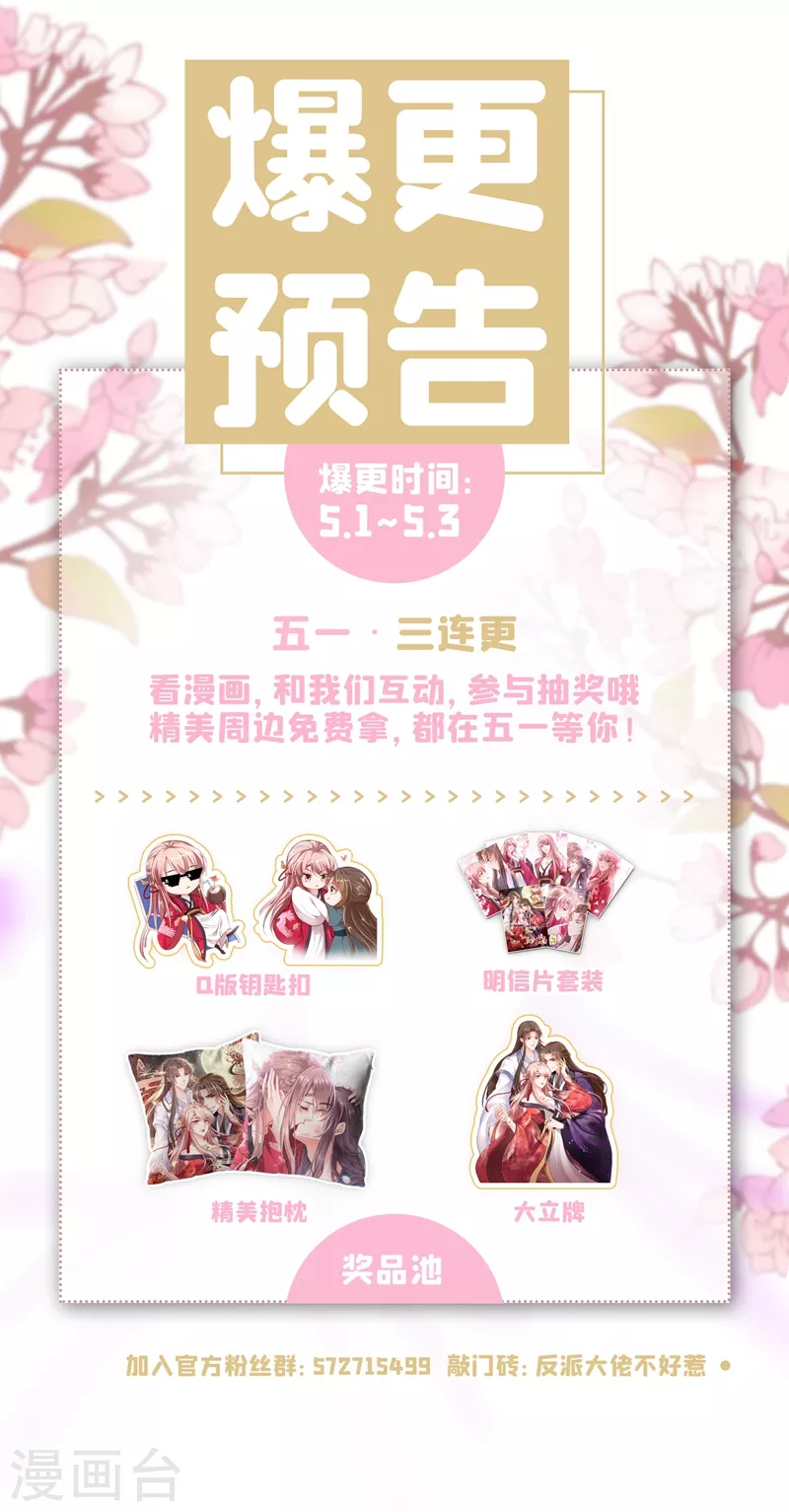 第17话 我不再是你的师傅！46