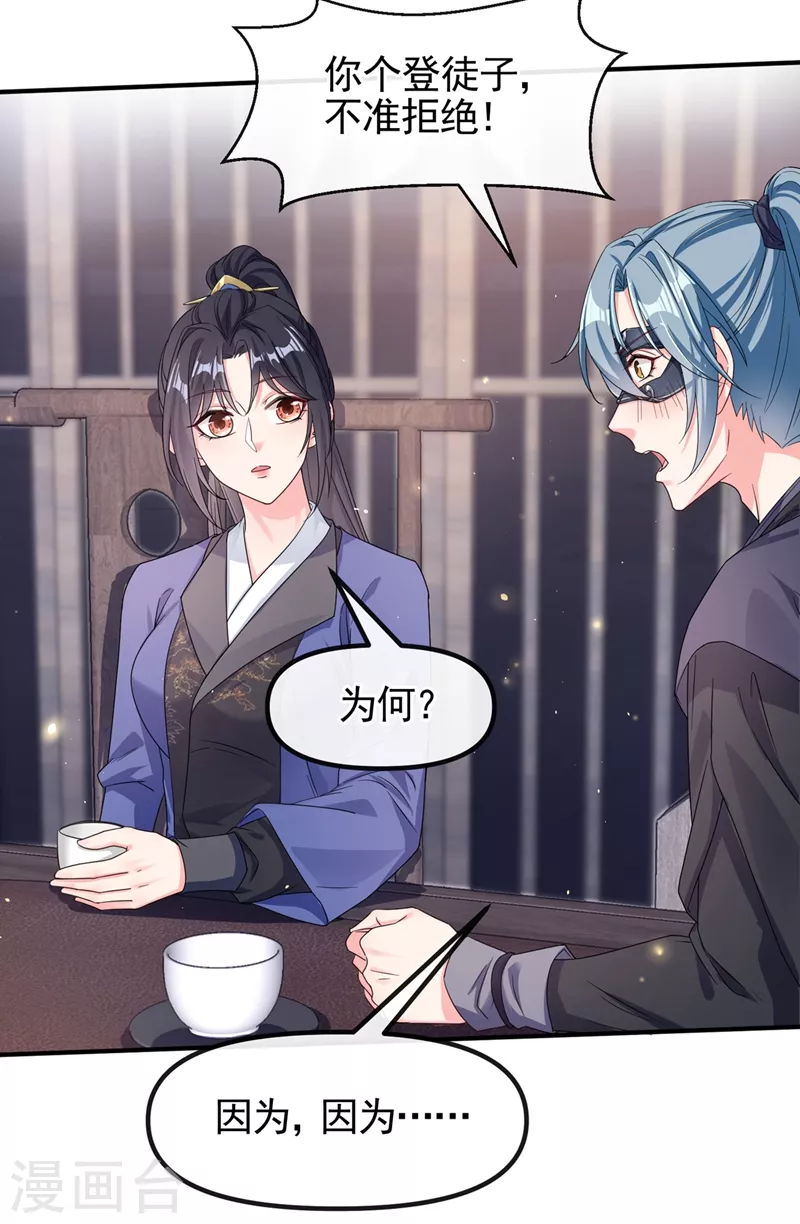 第100话 我被强吻了？！27