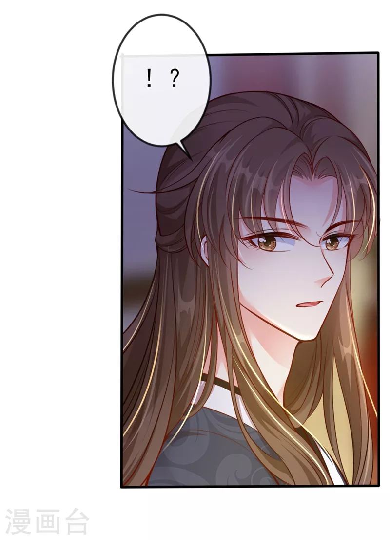 第14话 徒儿，来双修吧~10