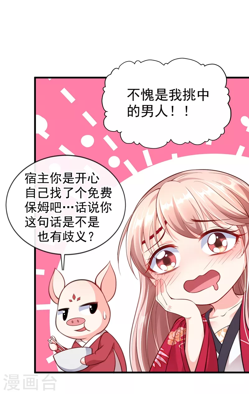 第5话 绫清玄，我回来了！17