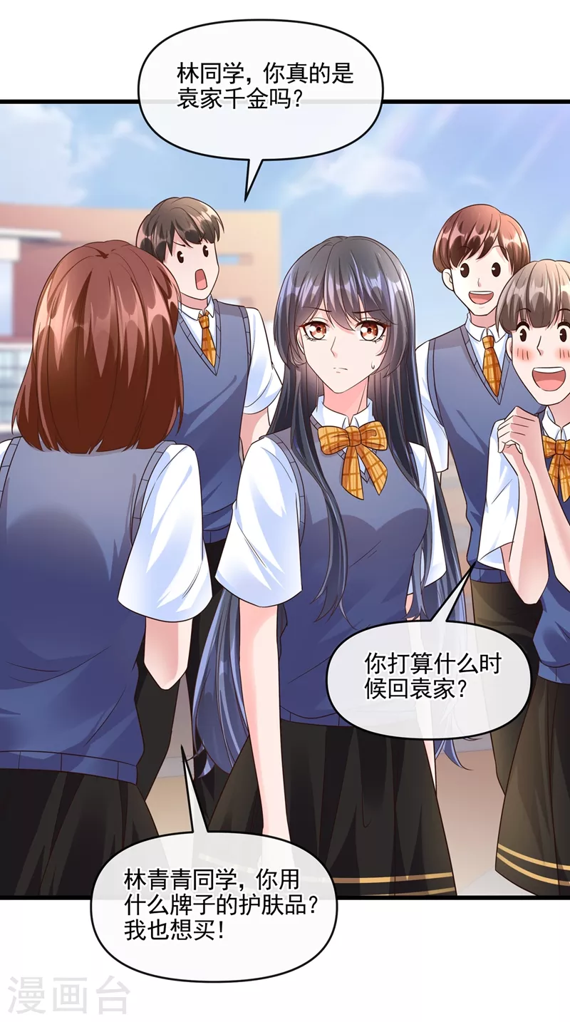 第43话 就凭，我是第一名！12