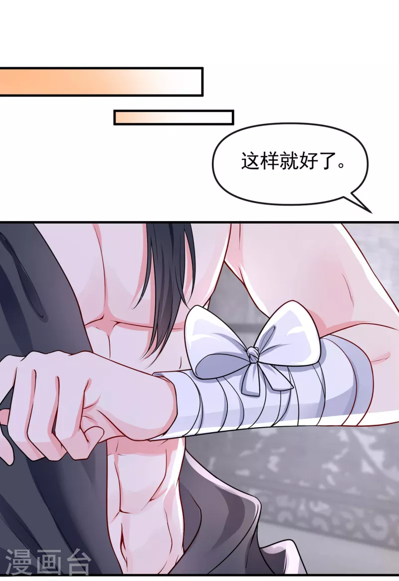 第129话 真的要杀她吗20