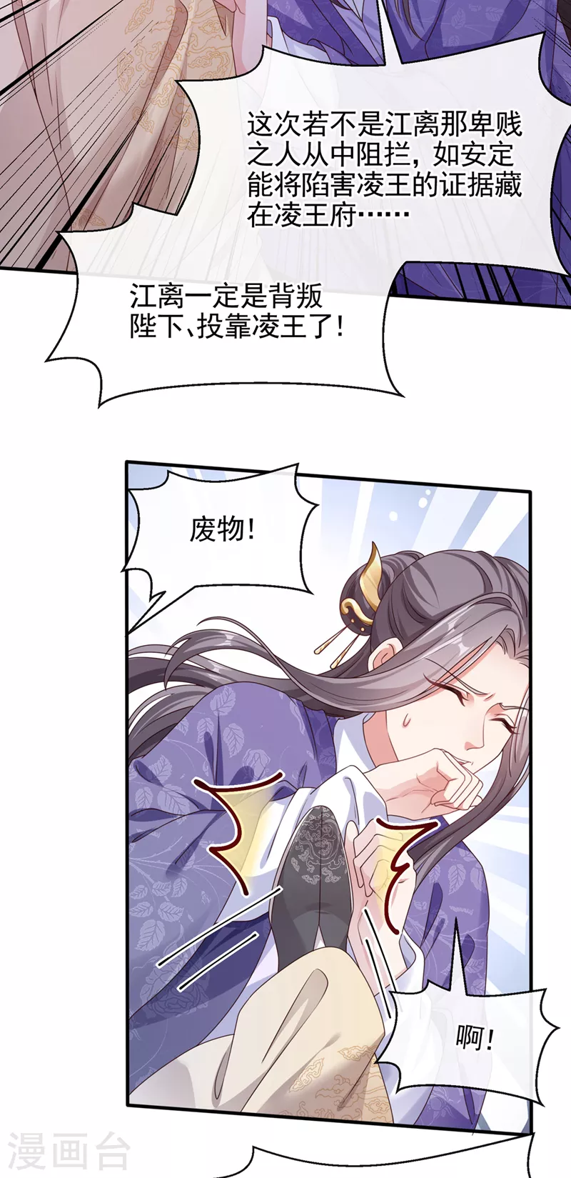 第107话 妻主被支开了？！8