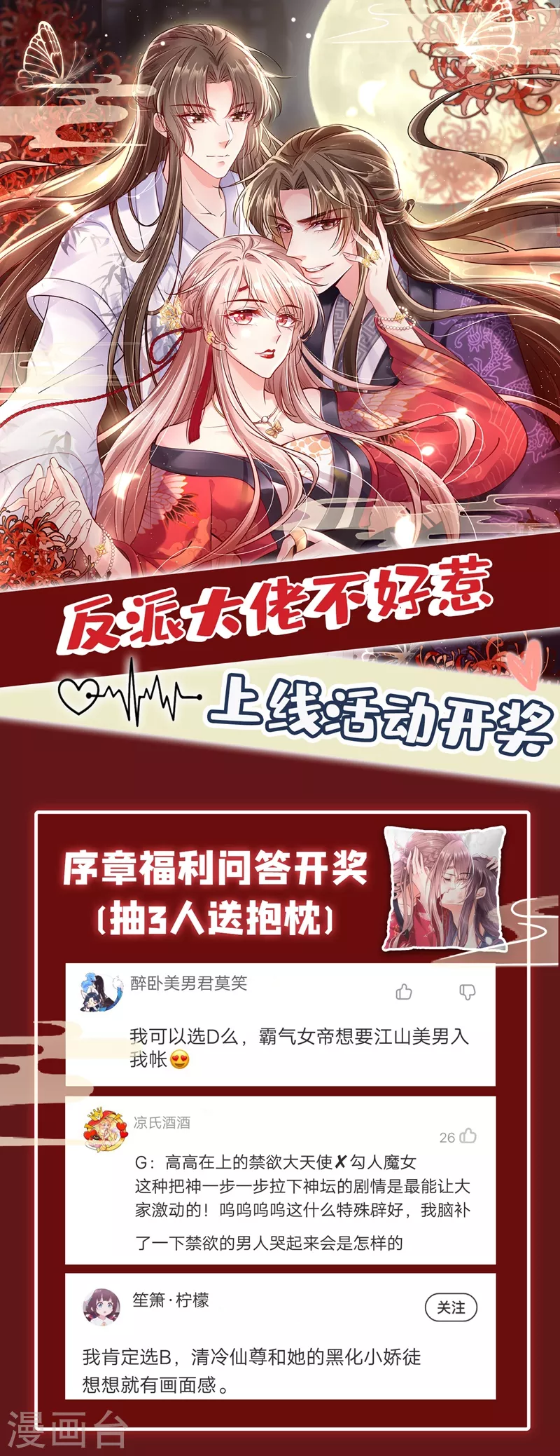 第4话 徒儿，还不快拜师！55