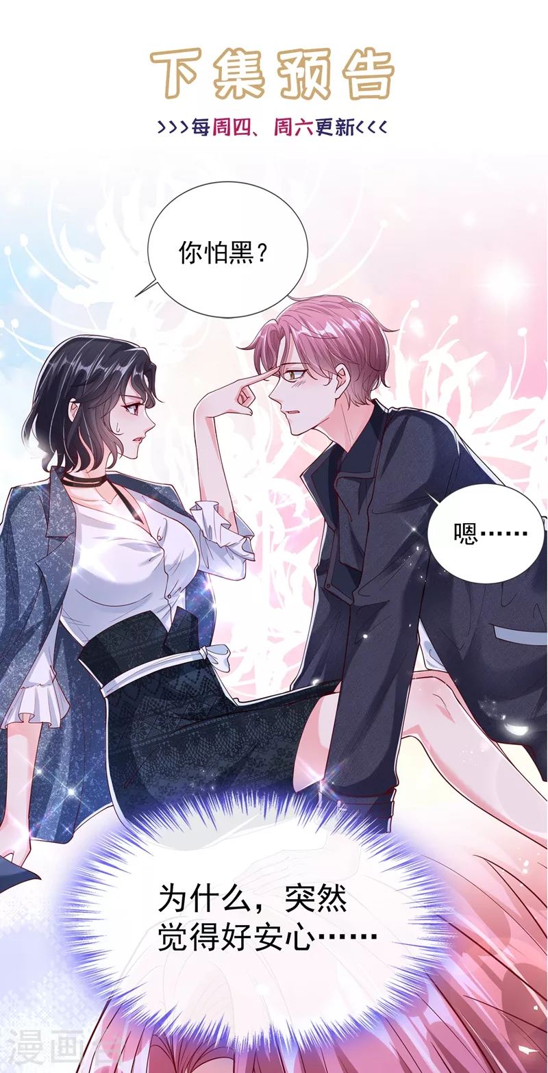 第56话 他不会是变态吧？40