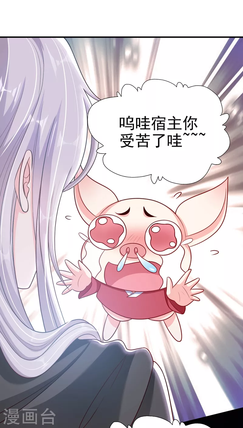 第26话 位面一，任务失败13