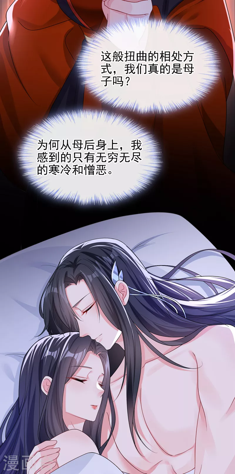 第141话 你居然会帮人求情？17