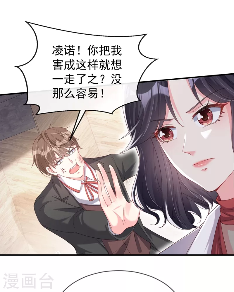 第74话 他认我为主了！1