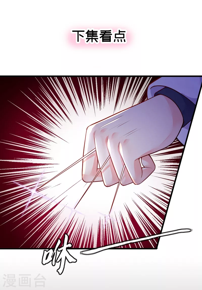 第15话 剑首是我的！42