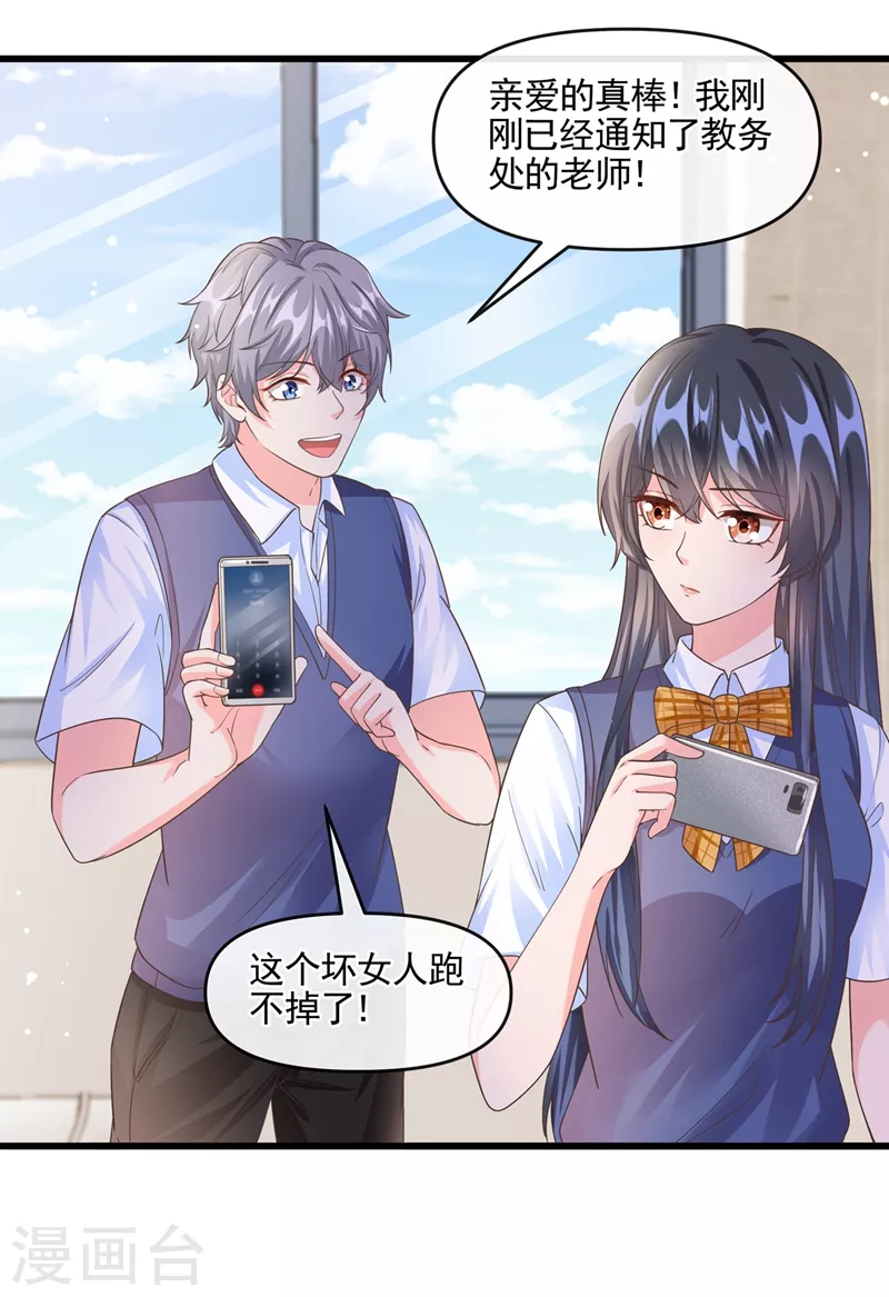 第50话 第一名又怎么了？29