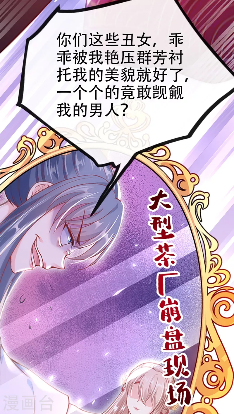 第12话 大型茶厂崩盘现场18