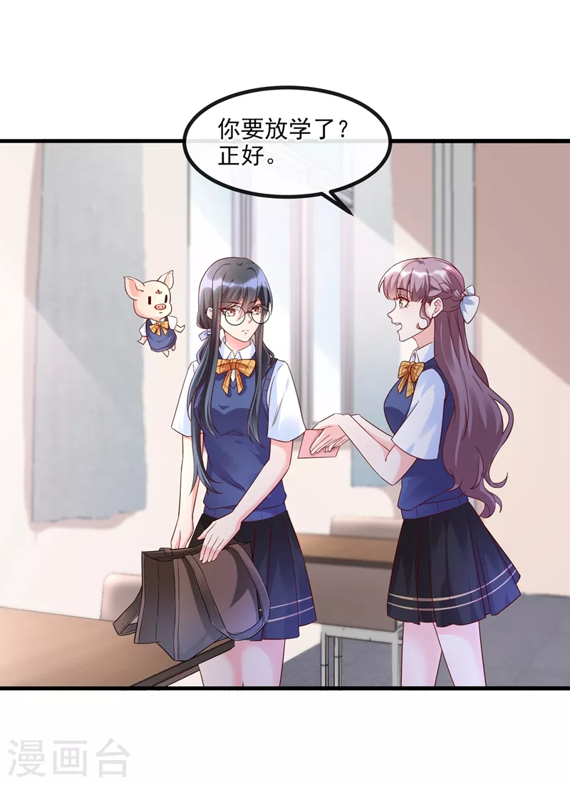 第30话 摸头——杀！？30