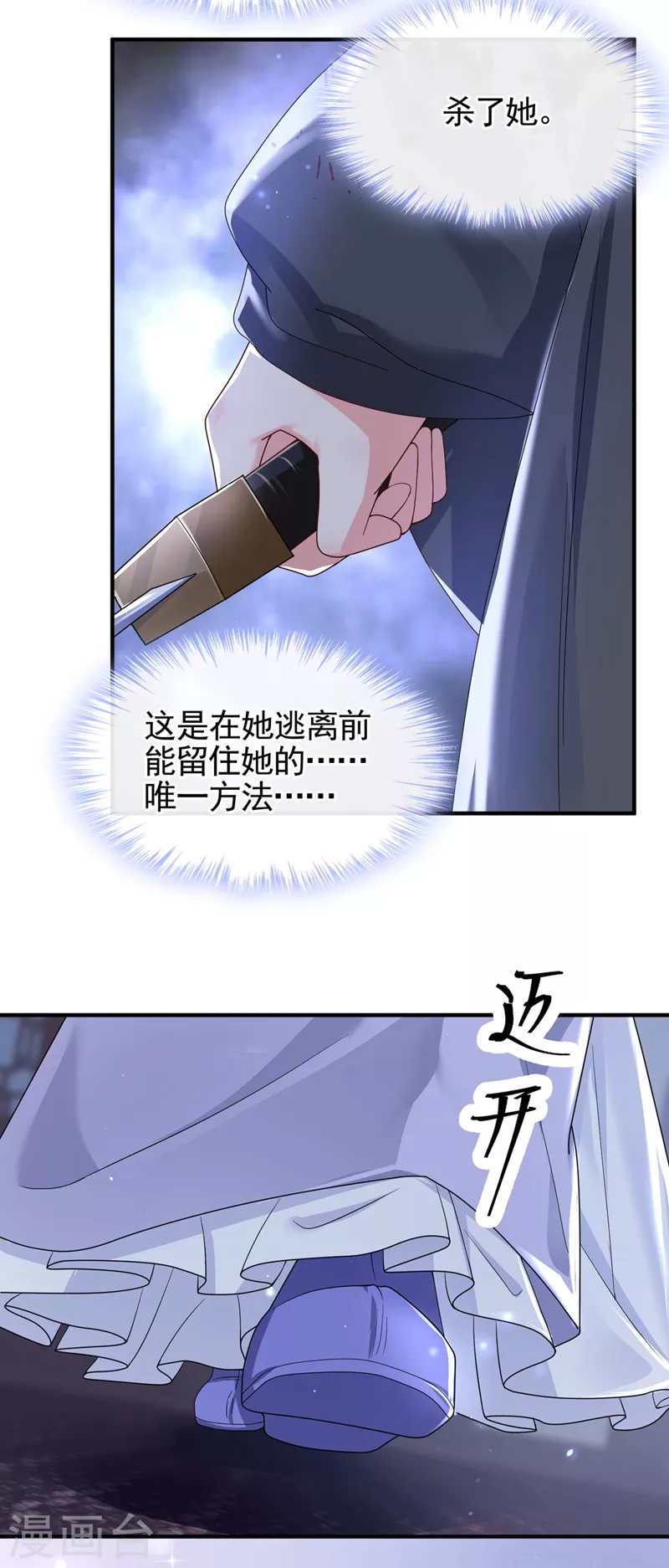 第132话 给本宫涂药2