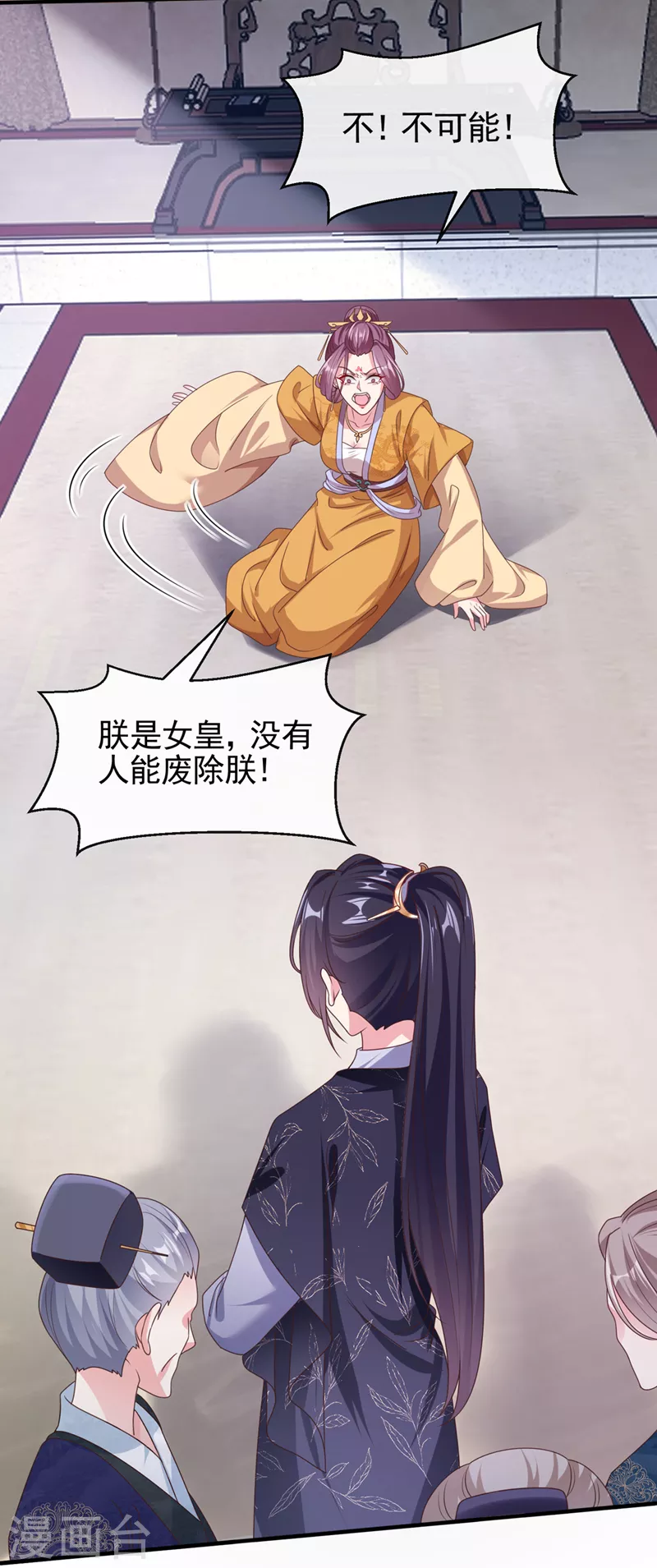 第109话 没有解药？！11