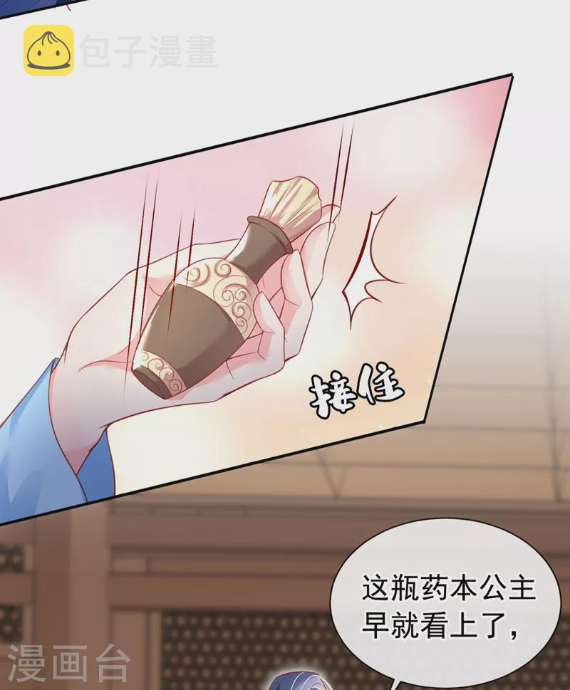 第6话 乾坤门靠实力说话！24