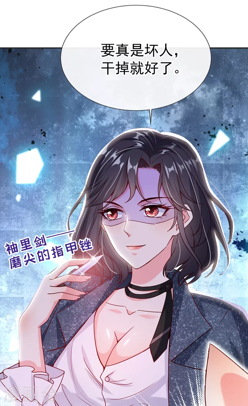 第56话 他不会是变态吧？20