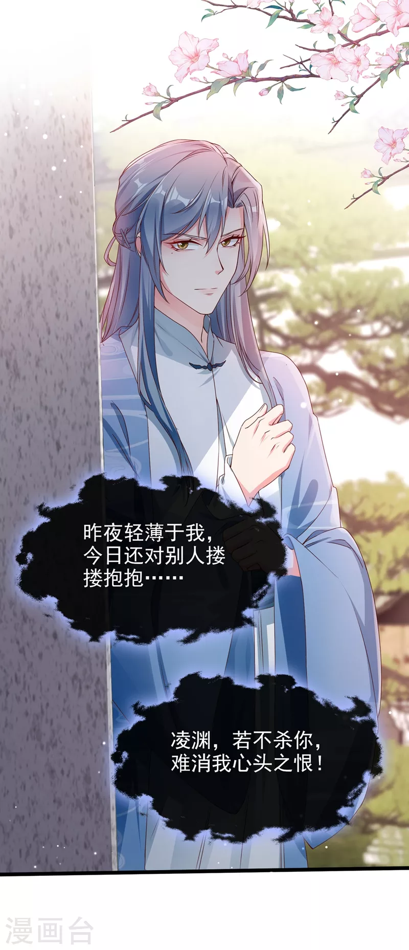 第86话 小家伙受委屈了？5
