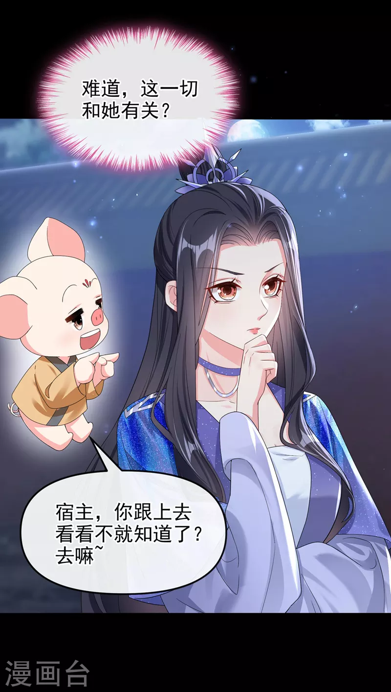 第136话反派又黑化了？20