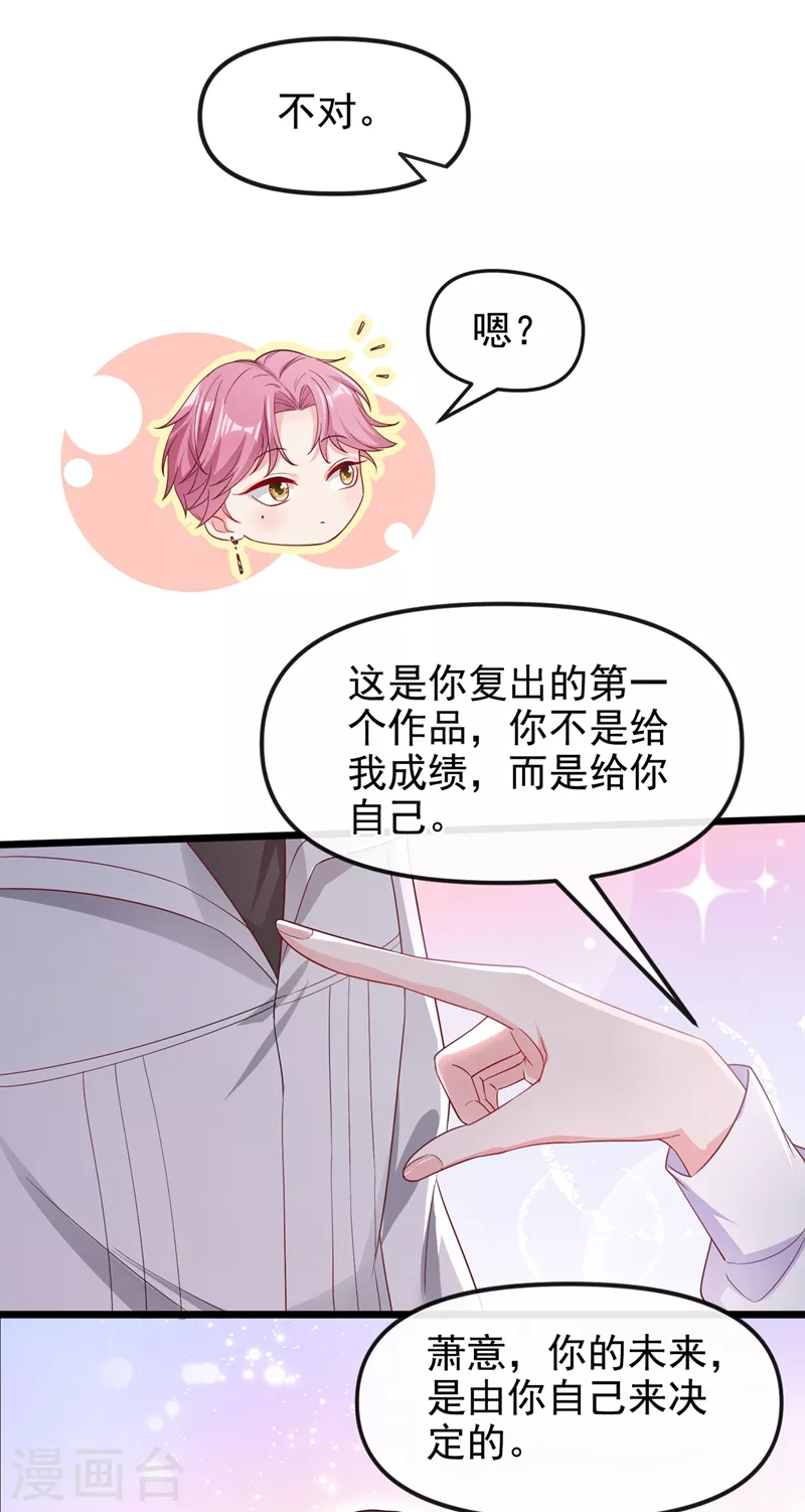 第71话 她有婚约了？30