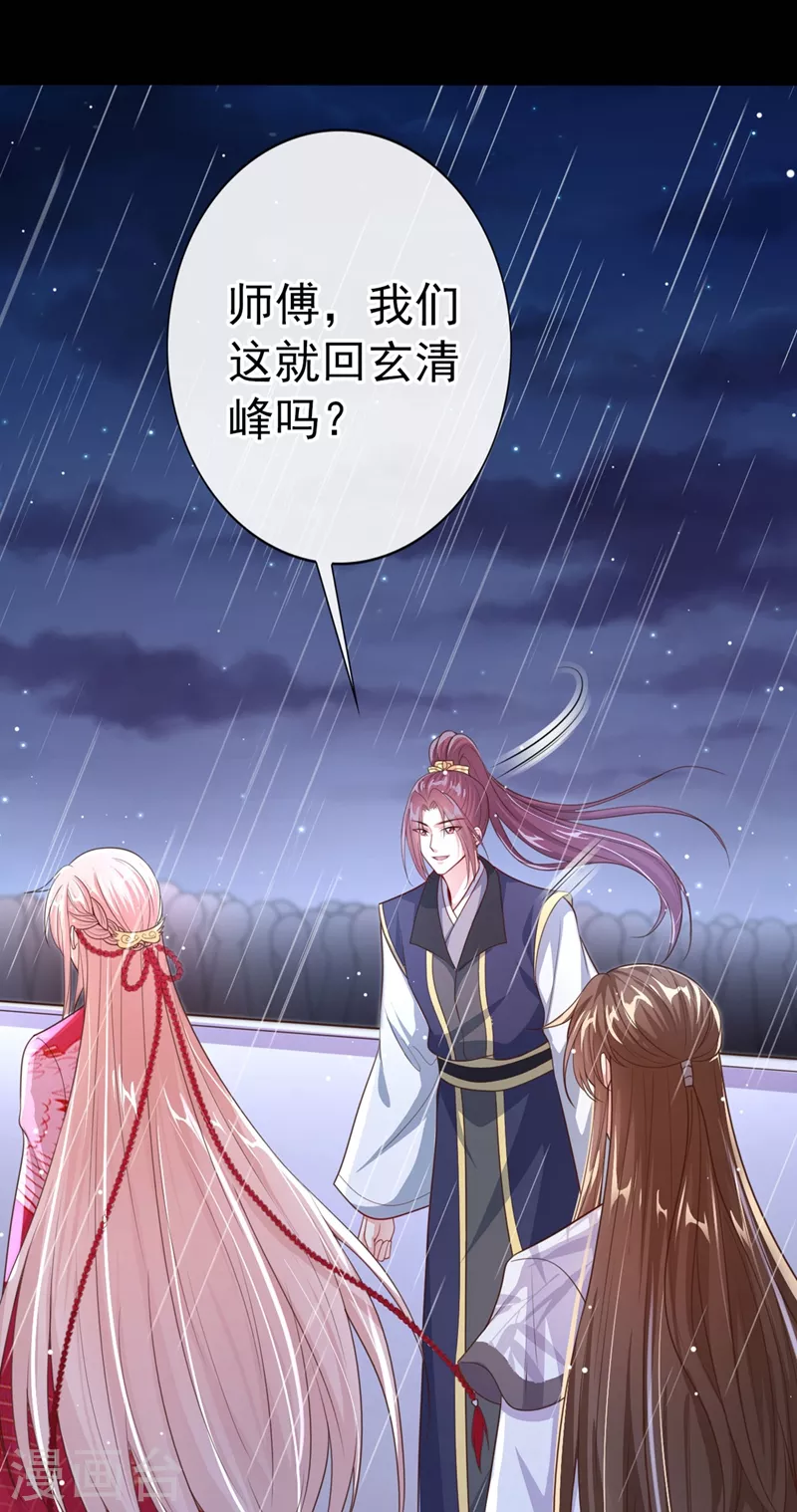 第17话 我不再是你的师傅！33