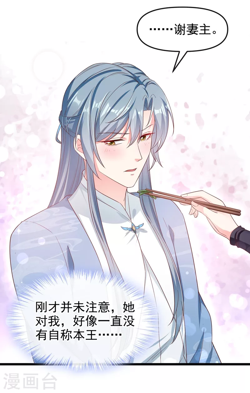 第87话 男人真是善变17