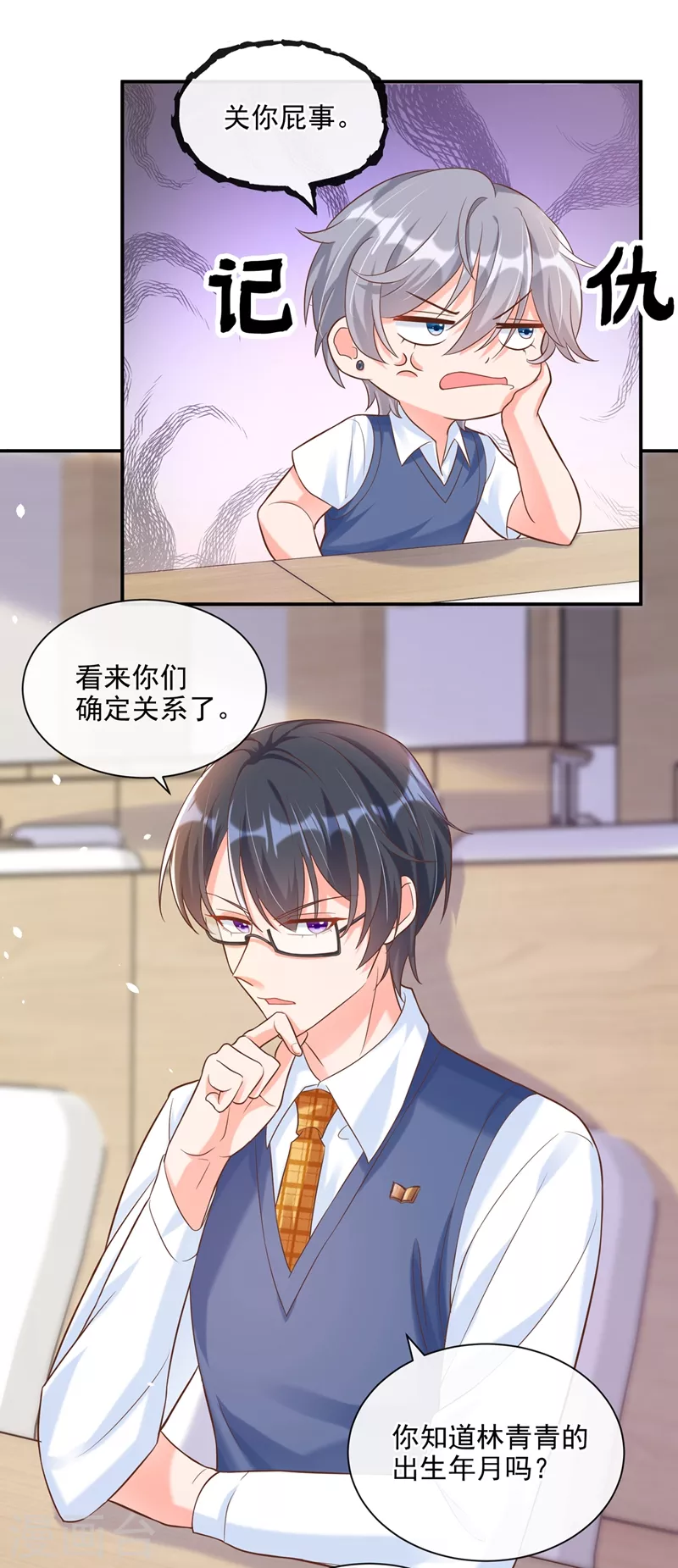 第38话 我们要不要成为情侣？19