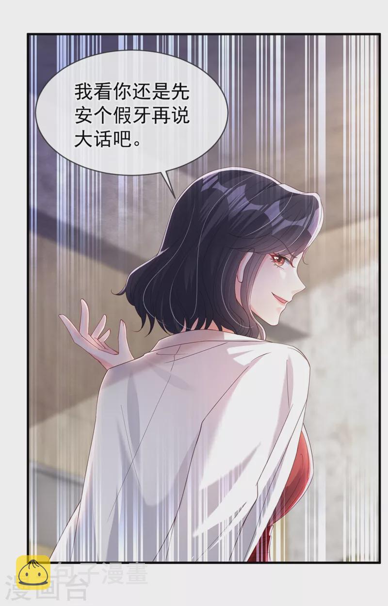 第73话 婚约？就此作废！30