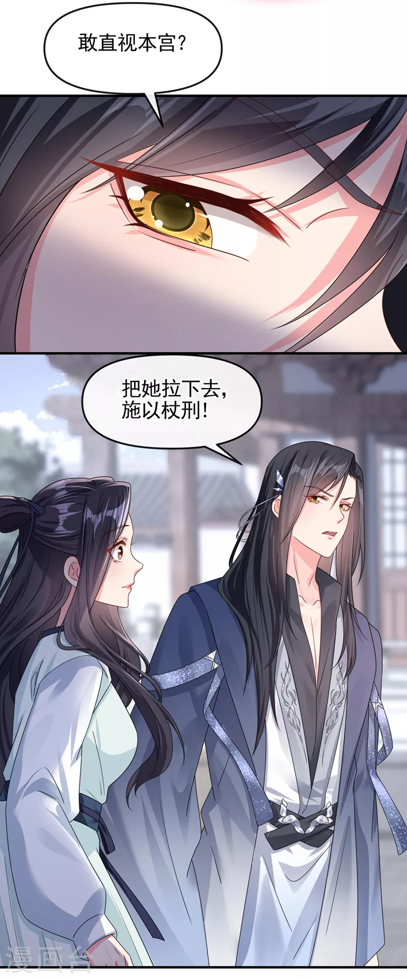 第124话 黑化值98？！3