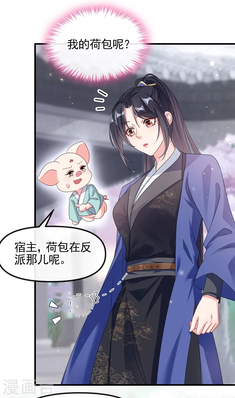 第100话 我被强吻了？！10
