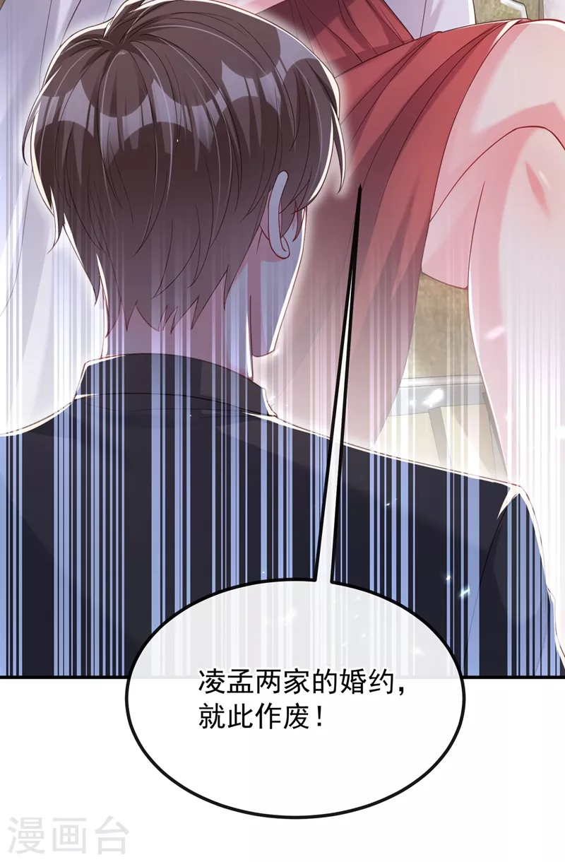 第73话 婚约？就此作废！19