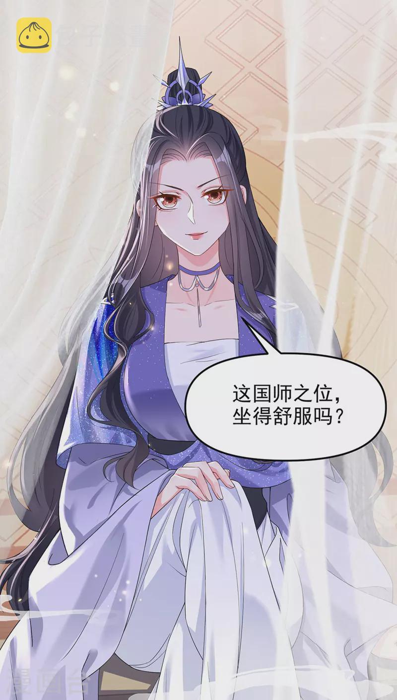 第134话 你是我的人了36