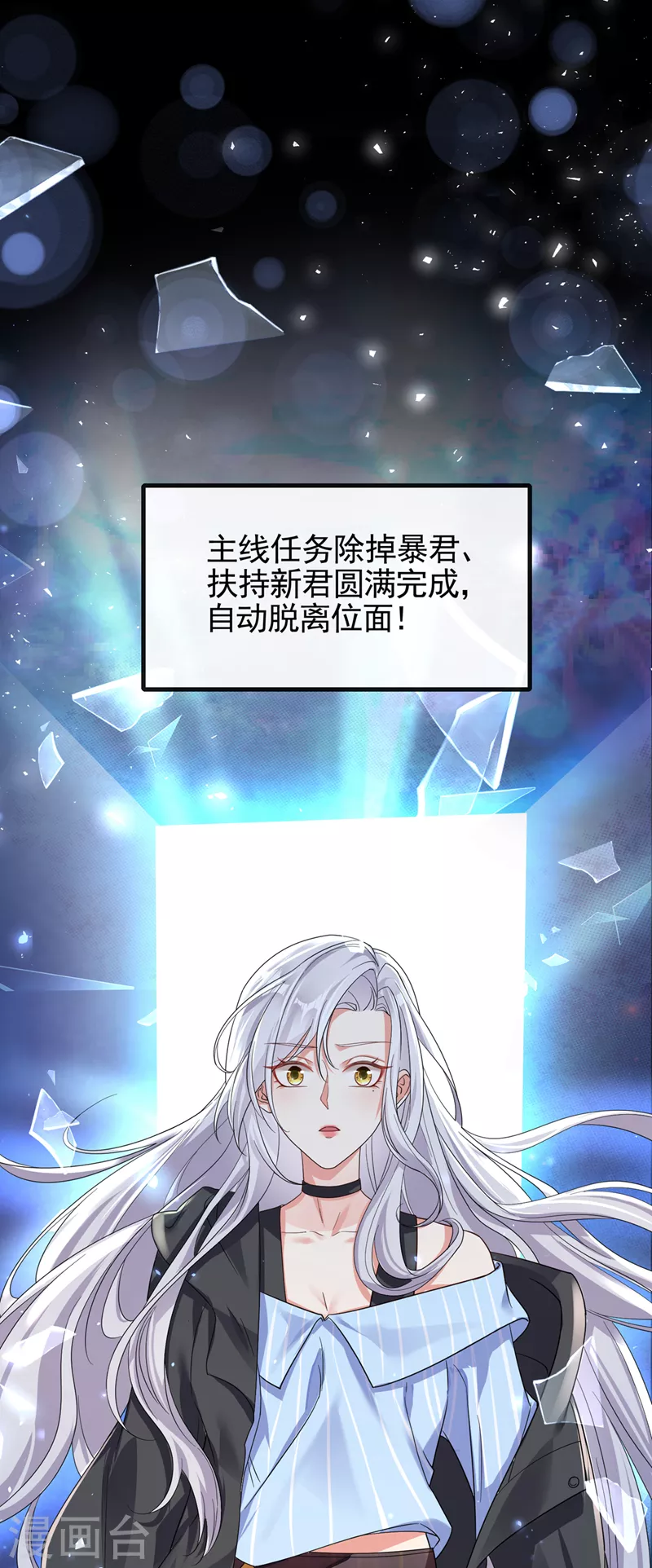 第110话 妻主，你的伤？！17