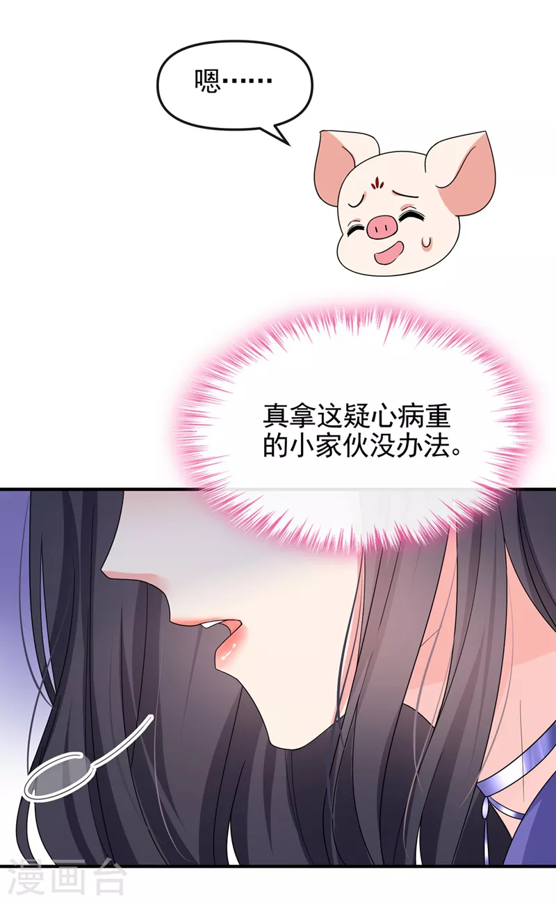 第133话 我可以帮你4