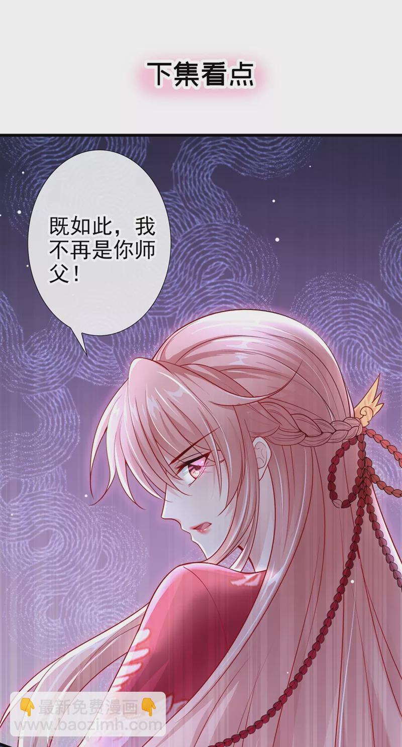 第16话 谁敢动我徒儿？42