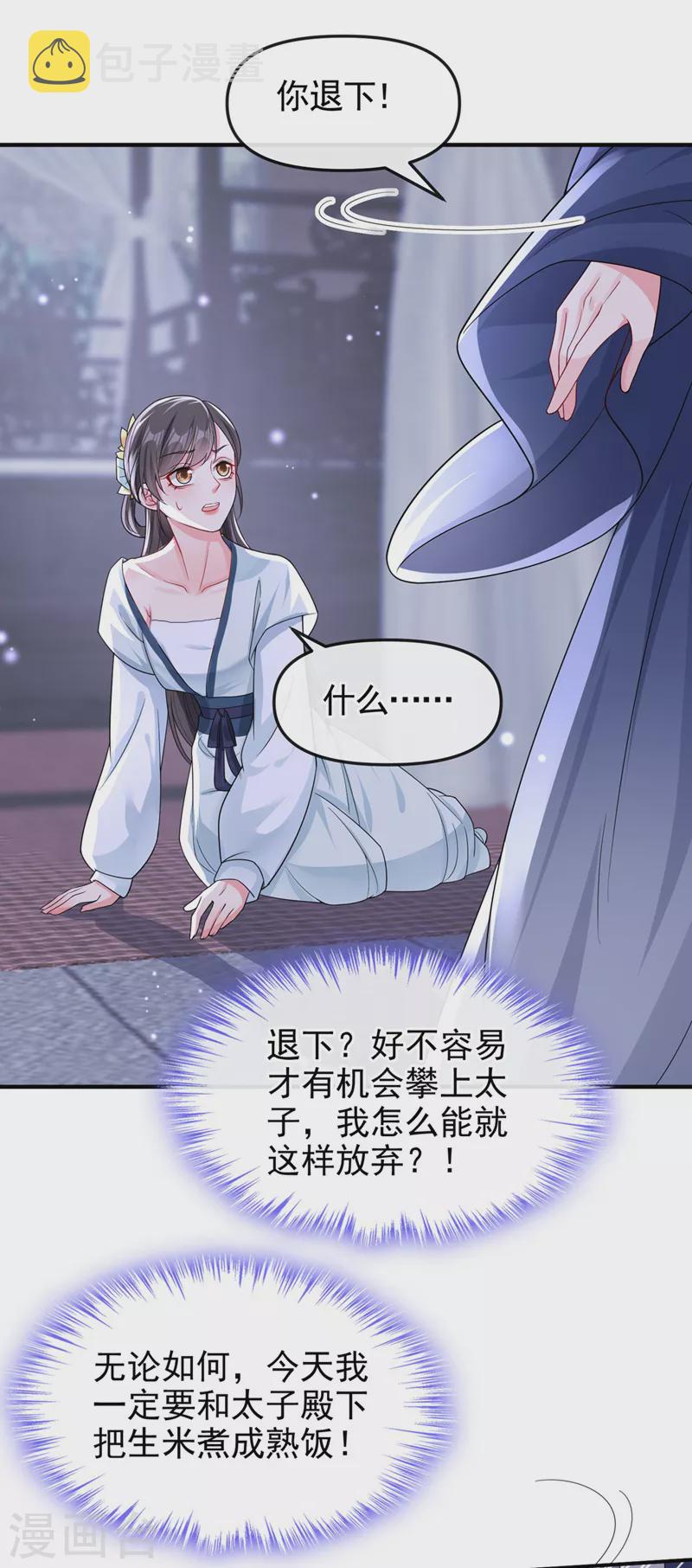 第137话你听我解释！12
