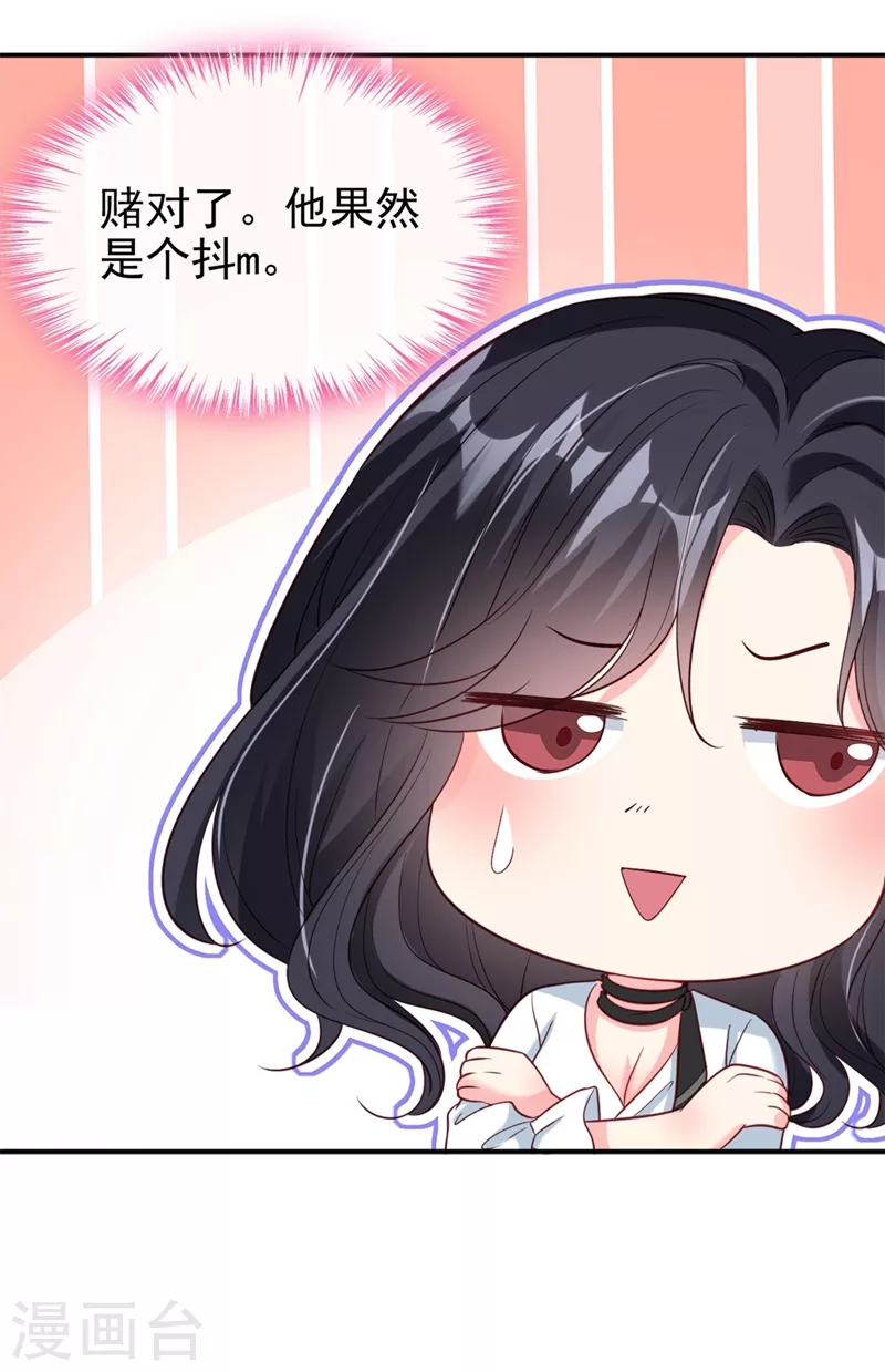 第61话 只是需要你的身体15