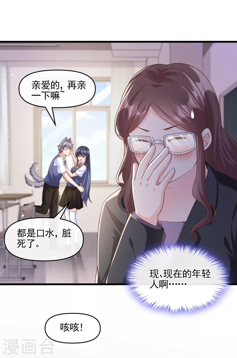 第51话 第二个奖励14