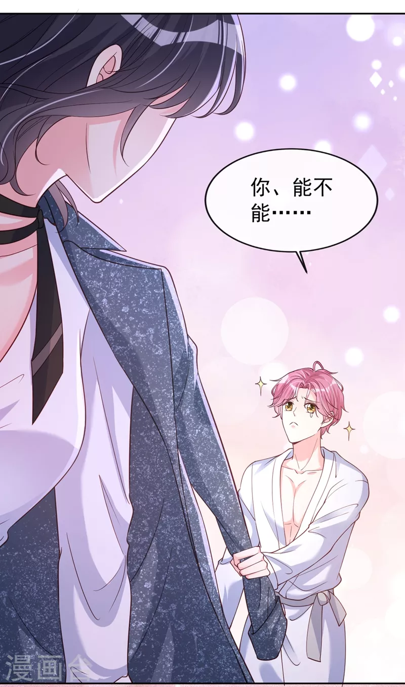 第59话 你能不能…不要走？12
